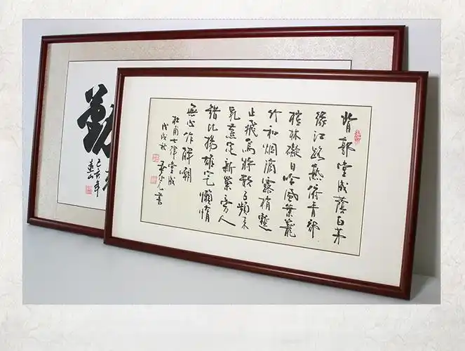 实木大相框挂墙中式书法字画框装裱国画框订制外框定做任意尺寸咖啡色