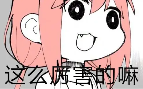 猫宫ひなた的图包~(二)表情包横空出世_哔哩哔哩 (゜-゜)つロ 干杯