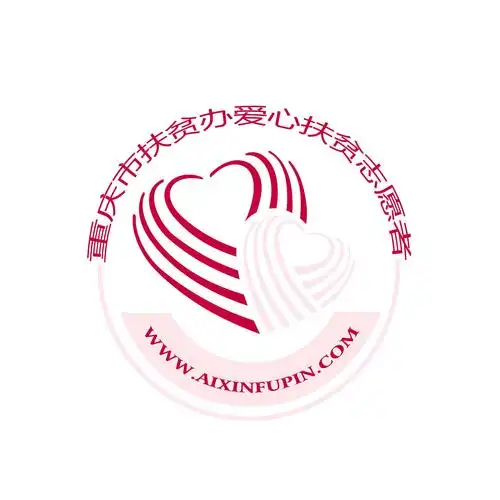 爱心扶贫志愿者logo标志征集-logo设计-猪八戒网