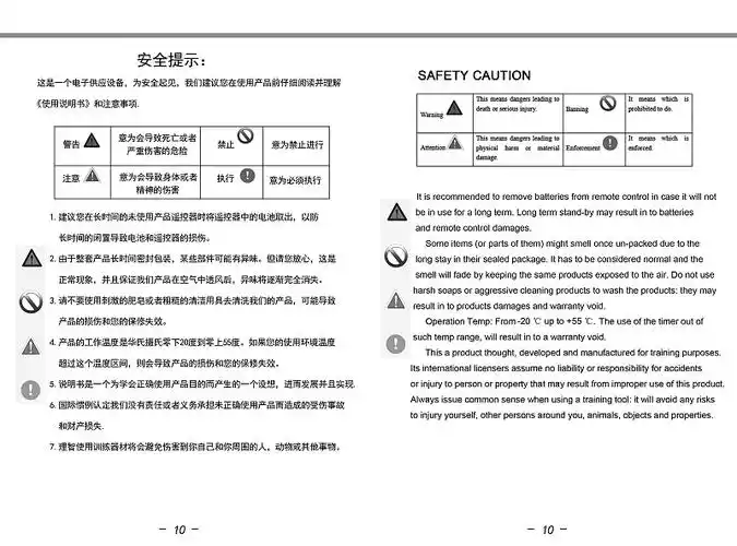 24位多功能计时遥控器中英文说明书