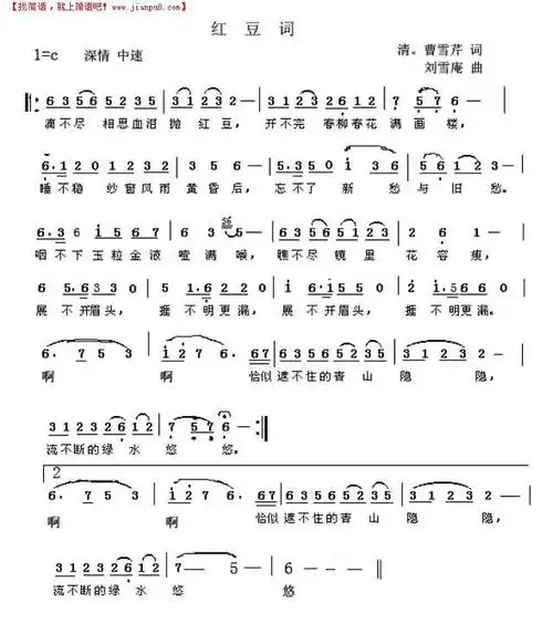 红豆词原五线谱版改为简谱版简谱