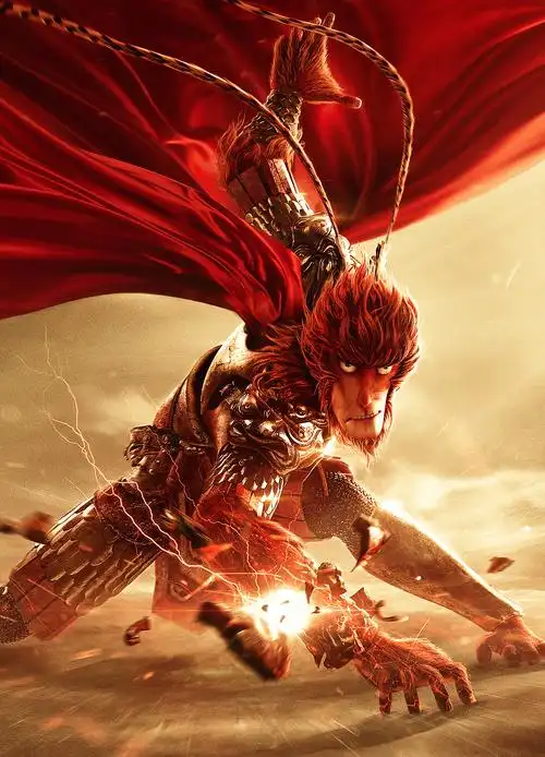 大圣归来悟空版海报