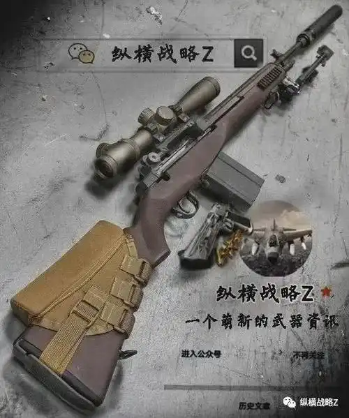 传奇m1加兰德步枪是改变了步兵的交战方式上