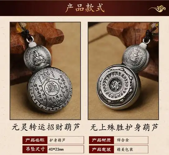 做旧复古锌合金 元灵转运招财葫芦吊坠 中间可转动