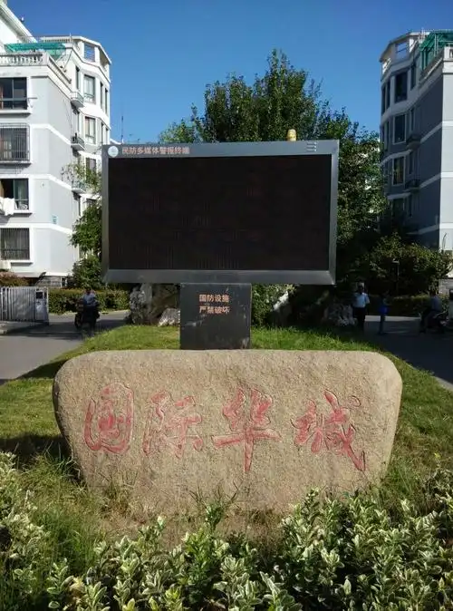 国际华城_小区详情_地址_房价均价_二手房-百度房产