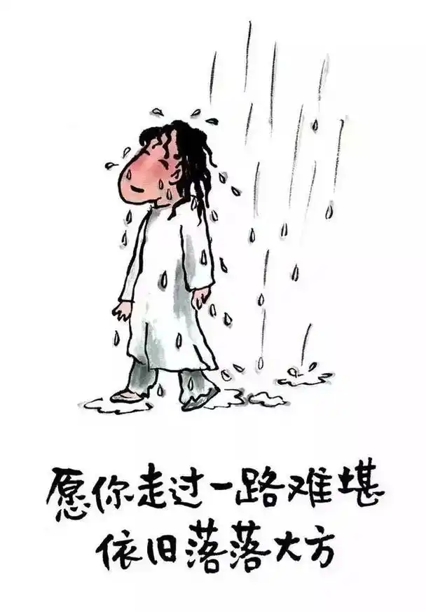 生活总是不尽人意, 说不清 道不明, 尽管过得一地鸡毛, 依 - 抖音