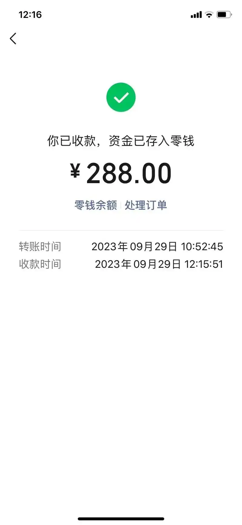 感谢下单微信收款9028890258 在线服务大家中#记录今 - 抖音