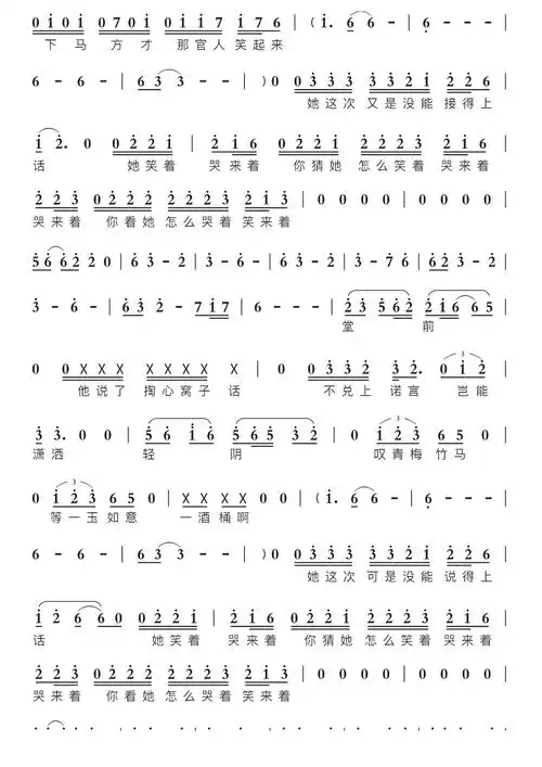 囍智能简谱-苍强曲谱