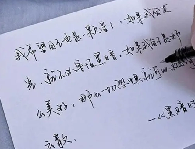 模仿网红字体有风险,不要过度沉迷