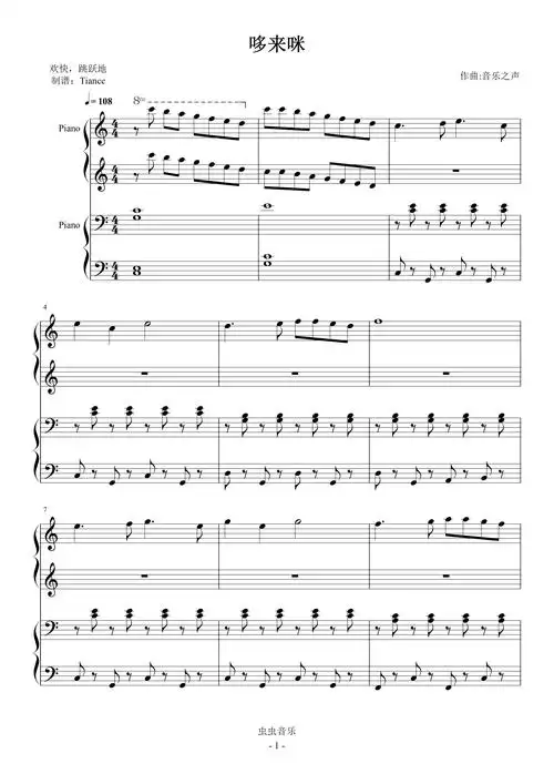 哆来咪四手联弹小汤23难度