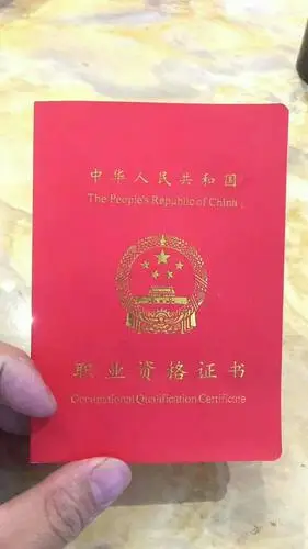 和朋友一起办了一个高级美容师证?