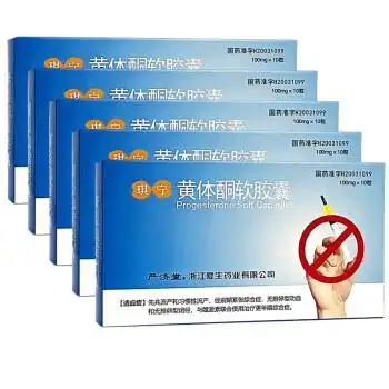 琪宁 黄体酮软胶囊 0.1g*10粒/盒 5盒