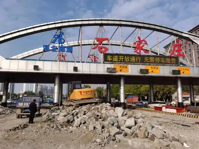 石家庄裕华高速口正在部分拆除