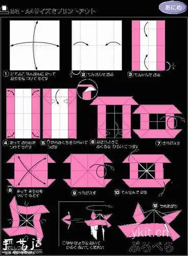 折纸飞镖步骤文字