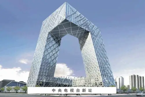 中央电视台新址