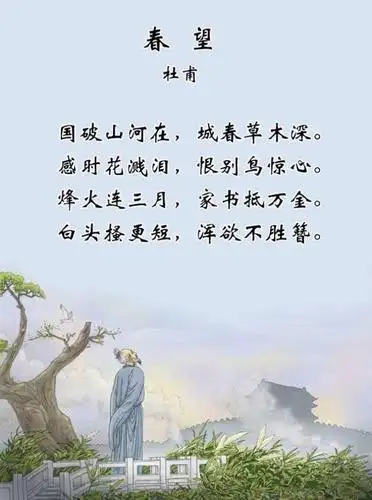 杜甫的一首经典诗词,开篇惊心动魄,堪称千古绝唱_腾讯新闻