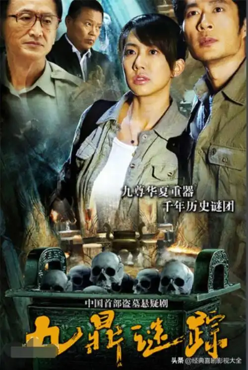 盗墓电视剧有哪些好看22部经典好看盗墓电视剧
