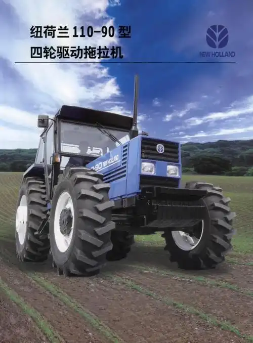 美国纽荷兰11090拖拉机