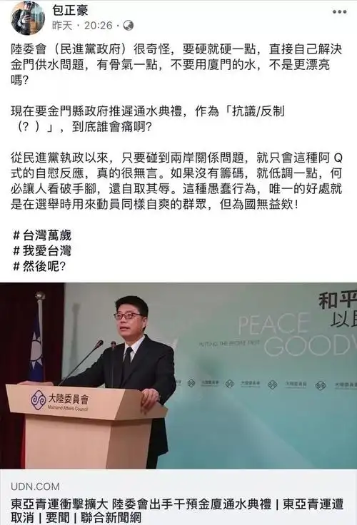 要求金门人暂缓喝厦门水蔡英文骨气爆表