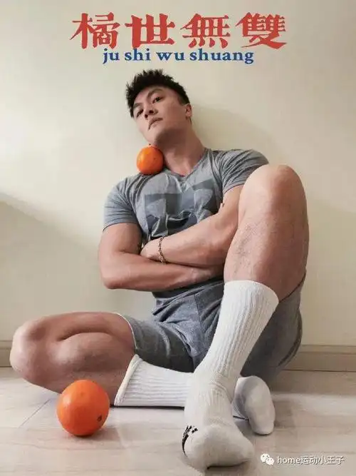 白袜帅哥创意拍照姿势时尚个性挺有趣