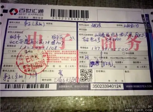 百世快递订单号_百世快递订单号查询