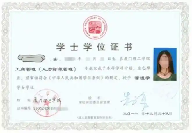 不会体现大小自考的字眼)成考专升本毕业证 学士学位证书网络教育毕业