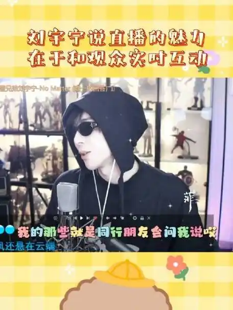 刘宇宁和黑粉签订三十年之约