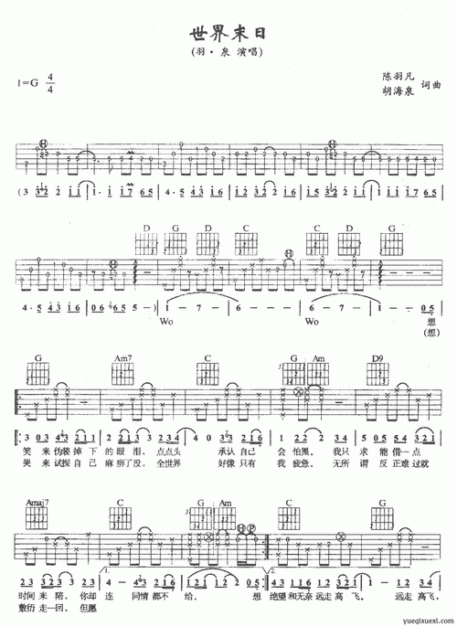 世界末日 吉他谱_吉他曲谱