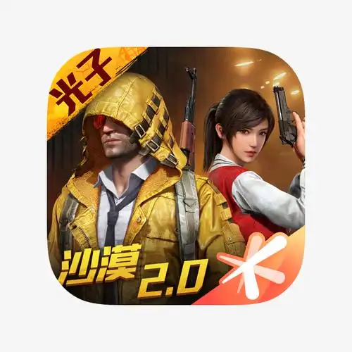 和平精英app图标