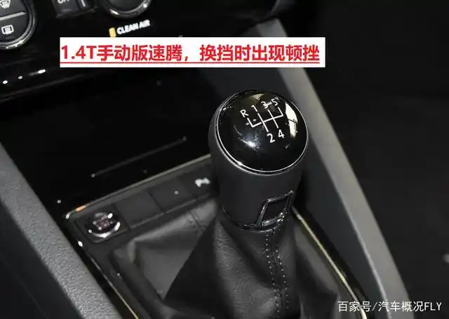 1.4t手动版的大众速腾,换挡过程中顿挫感严重,老司机解疑答惑!