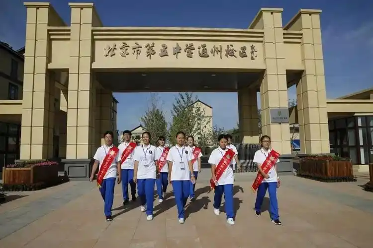 投票2018北京五中教育集团年度十件大事