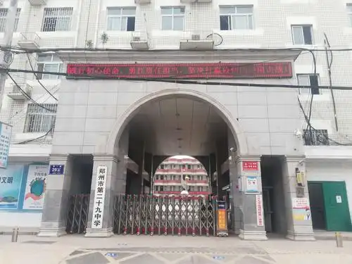 郑州二十九中大门