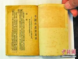 高放:"马克思列宁主义"何时写入党章