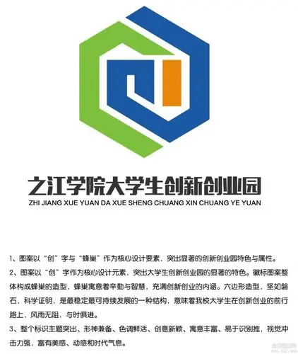 "创新创业园"logo标识获奖名单公示 - 设计揭晓 - 中国征集网-全球