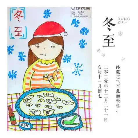 关于冬至简笔画 关于冬至简笔画图片