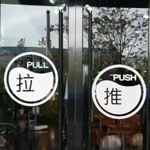 推拉移门贴 服装店面咖啡馆西餐厅甜品奶茶店商铺玻璃门贴创意