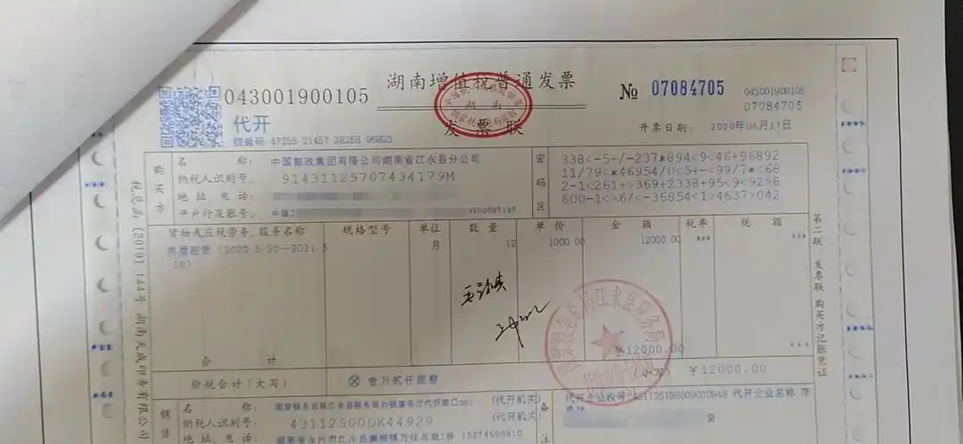 请问个人去开房屋租赁发票多少金额以下是不用出税的呀这个一年12000