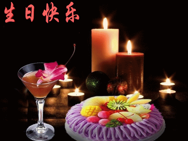 祝春华妹妹生日快乐!