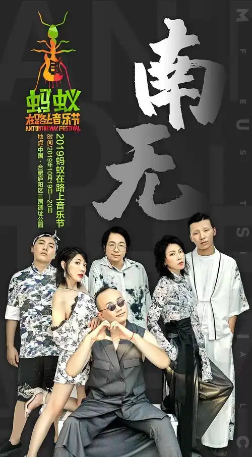 南无乐队brit-pop ,chillwave,加上些许电气,在indie-rock的基础上