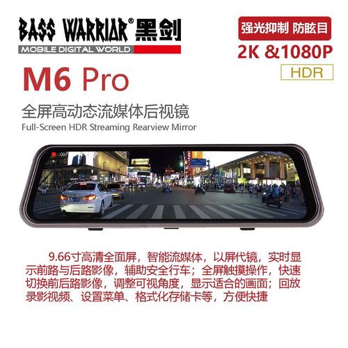 黑剑m6前后双镜头wifi2k倒车录像影像全屏触摸屏流媒体行车记录仪