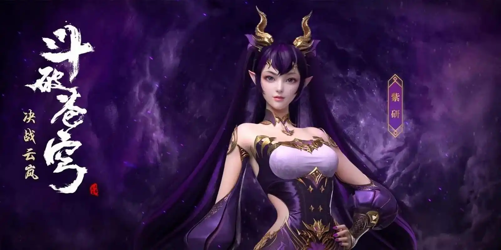 斗破苍穹年番  话说萧薰儿离开萧炎也有一段时间了,萧炎的身边也从来