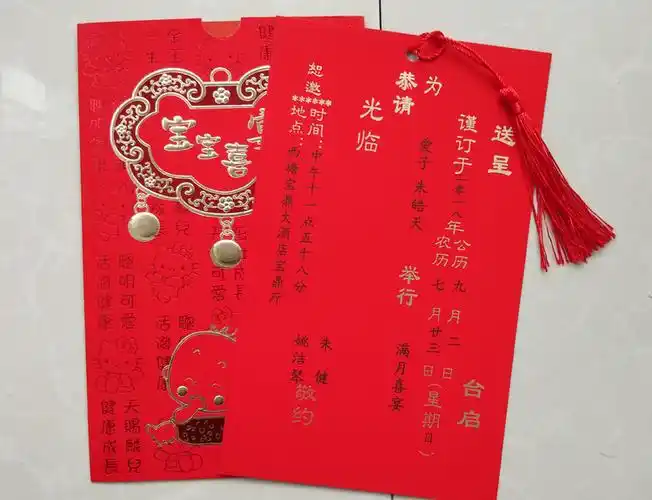 百日宴请帖宝宝满月请柬百日宴请柬小孩生日请帖周岁喜帖打印定制宝宝