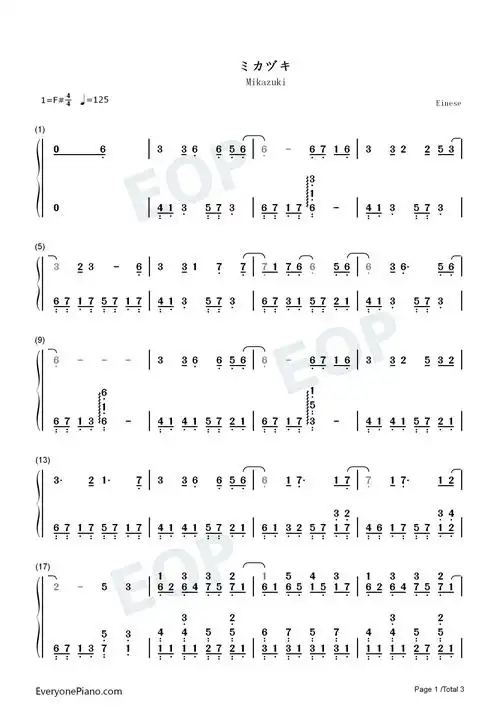 ミカヅキ-乱步奇谭片尾曲双手简谱预览1