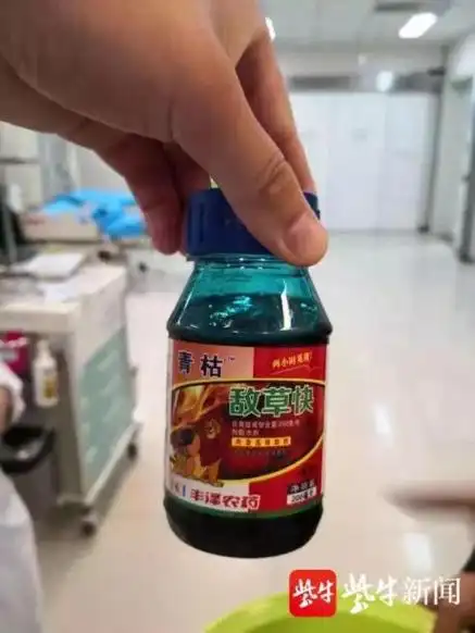 真坑爹娃将剧毒敌草快装可乐瓶父亲误喝200毫升