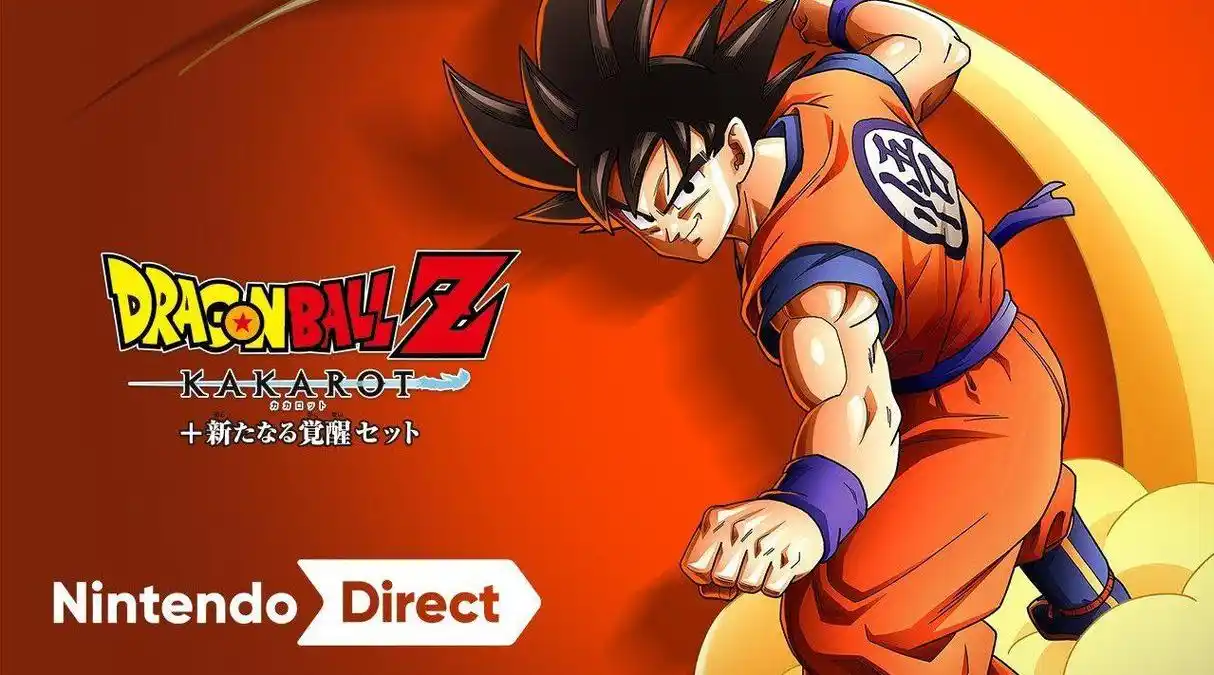 动作角色扮演游戏龙珠z卡卡罗特确定登录ns主机平台游戏预计9月22日