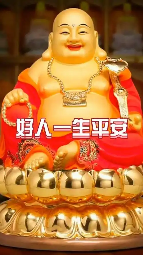 愿一切众生平安吉祥!阿弥陀佛