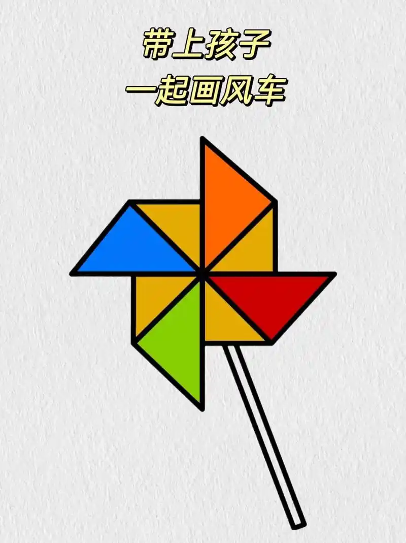 儿童简笔画——大风车 周末和孩子一起画吧～#简笔画 #一起学 - 抖音