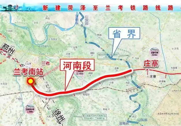 861公里,从山东省内的庄寨站引出后,过河南省兰考县,民权县,接入徐兰