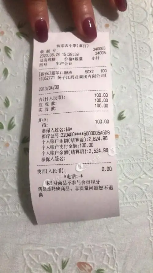 我和家人的医保今年同时补交完医保卡上各有三千多块钱