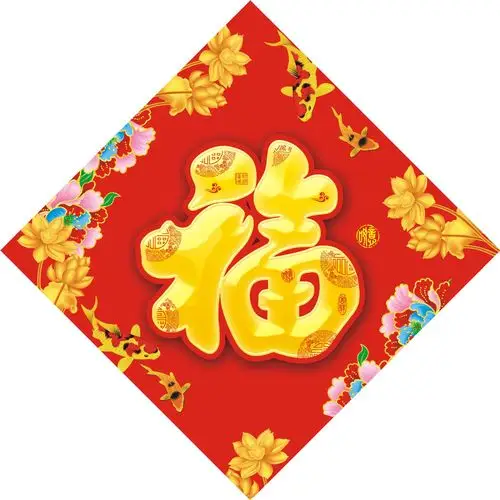 批发定制福字门贴 新房福字贴 新居福字贴纸 创意福字2017